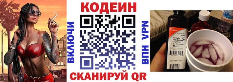 МЕГА ССЫЛКА  Сим  Кодеиновый сироп Lean напиток Lean (лин) 