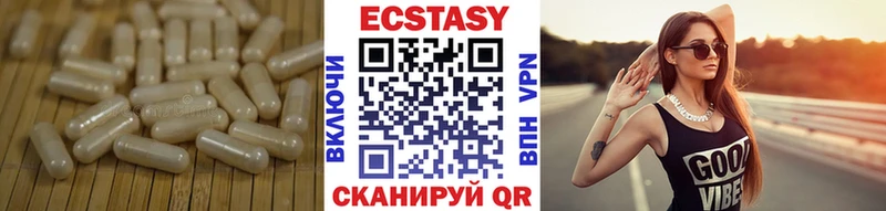 ЭКСТАЗИ 250 мг  Сим 