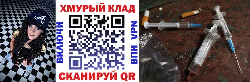 ГЕРОИН белый кракен ТОР Сим где можно купить