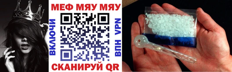 Мефедрон кристаллы  Сим 